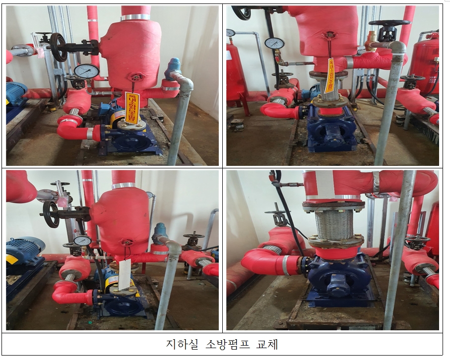 소방펌프교체 사진.jpg